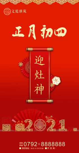 春节海报新年牛年大吉国潮牛年