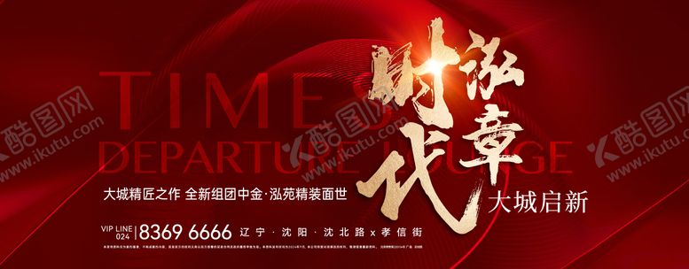 编号：81321905010121056187【酷图网】源文件下载-海报