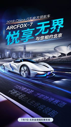 超级跑车赛道体验赛道发布会