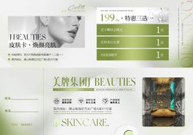 医美卡券价格