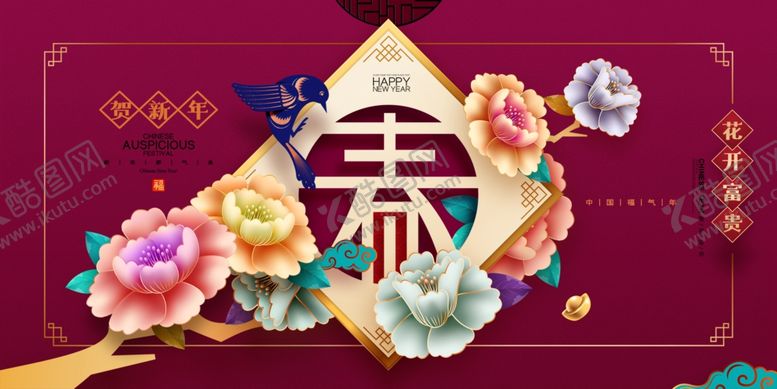 编号：36633209180802572681【酷图网】源文件下载-2020年