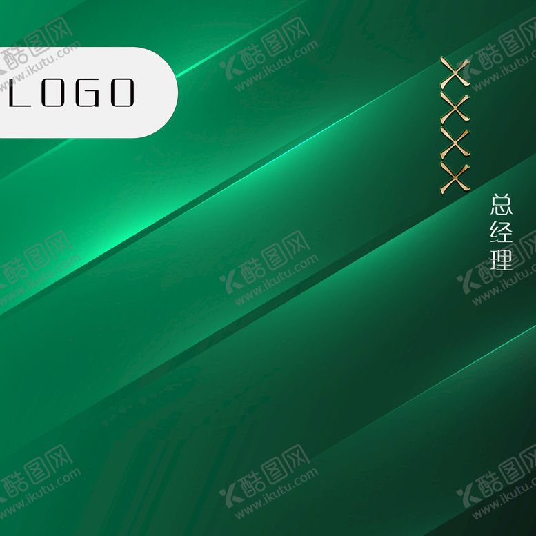 编号：51479009280518146109【酷图网】源文件下载-微信头像模板