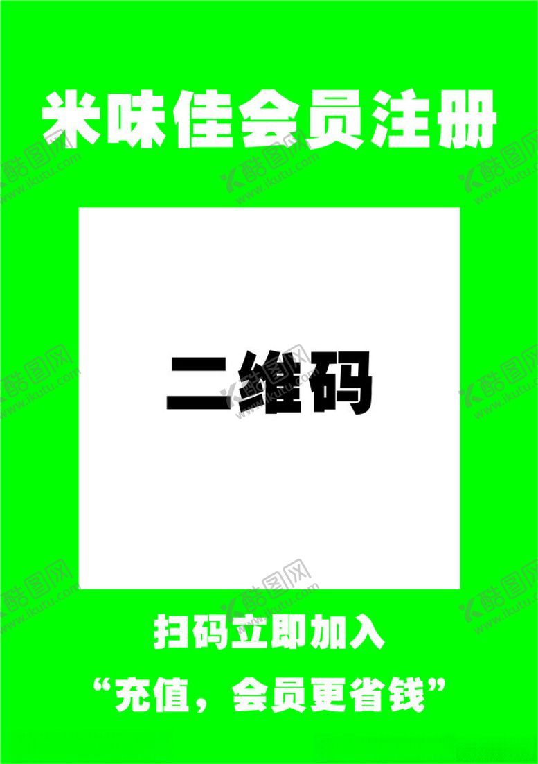 编号：48506701260037155630【酷图网】源文件下载-会员注册简单排版