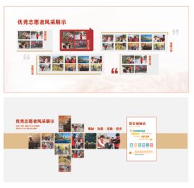 志愿文化墙关爱公益广告