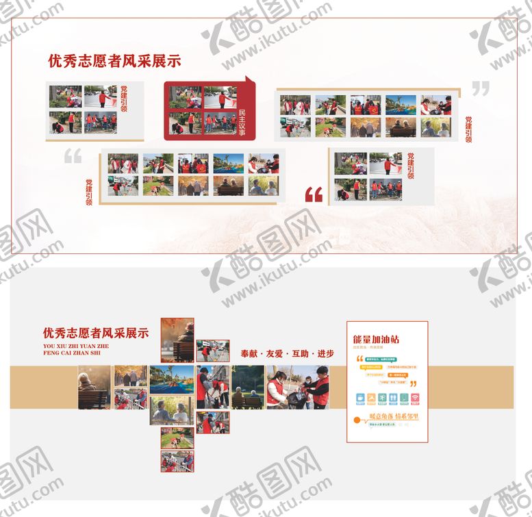 编号：72126306041946488529【酷图网】源文件下载-志愿服务文化墙