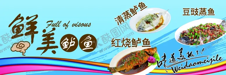编号：54286806250957286073【酷图网】源文件下载-鲈鱼