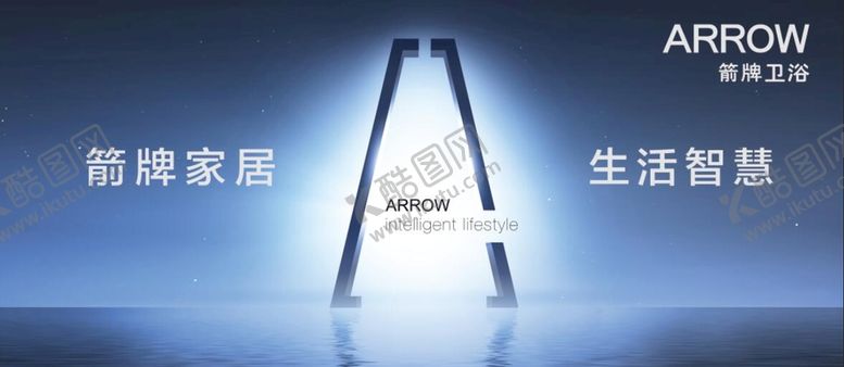 编号：27880501271204062823【酷图网】源文件下载-箭牌卫浴