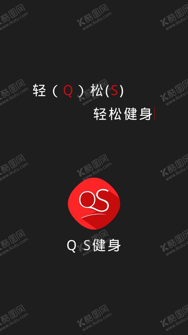 编号：53610610210244565920【酷图网】源文件下载-健身APP引导页面