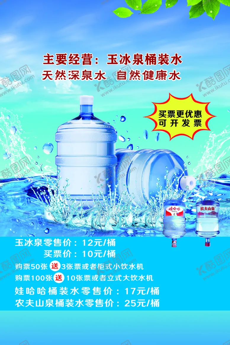 编号：97062509130243202314【酷图网】源文件下载-纯净水