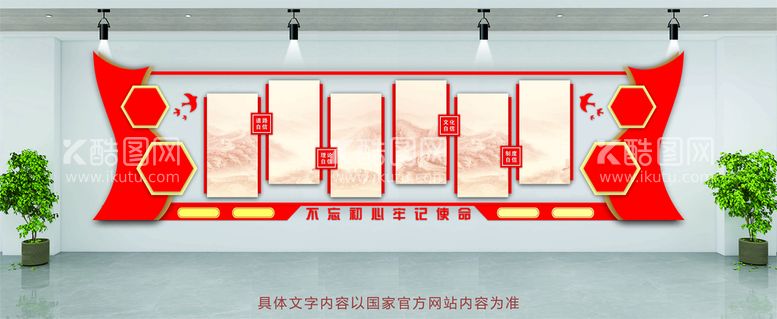 编号：72891812021454501419【酷图网】源文件下载-党建文化墙 