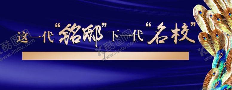 编号：24273109192325466670【酷图网】源文件下载-房地产户外广告样板