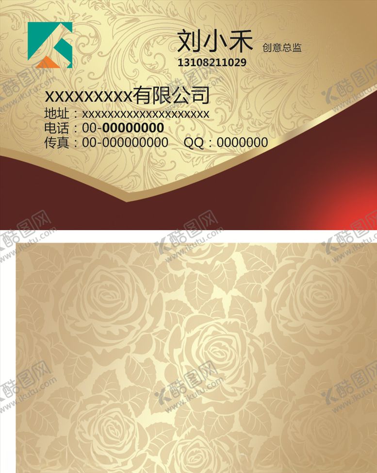 编号：23507609202033504843【酷图网】源文件下载-花纹名片