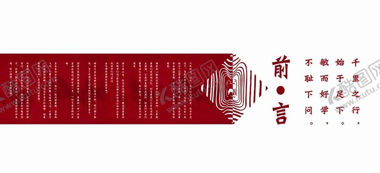编号：95701309131123494376【酷图网】源文件下载-前言