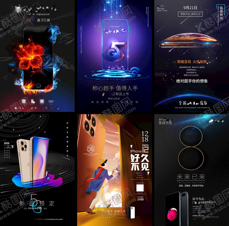 编号：29230112110004515880【酷图网】源文件下载-手机