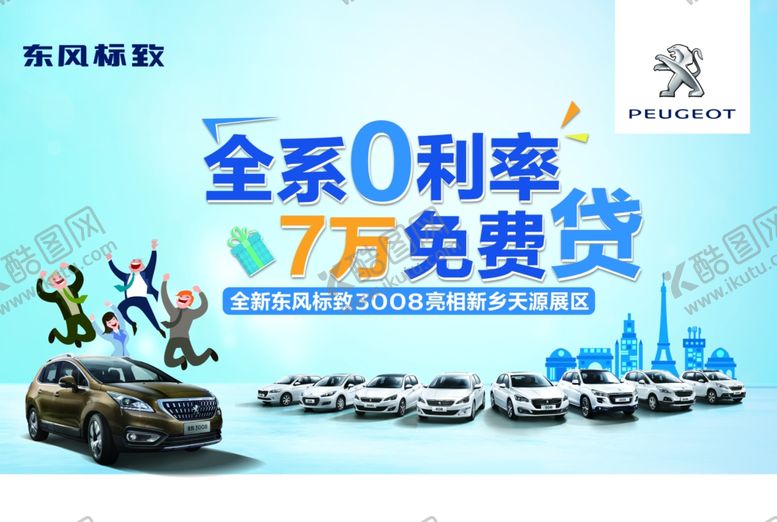 编号：44327910072133316298【酷图网】源文件下载-团购背景