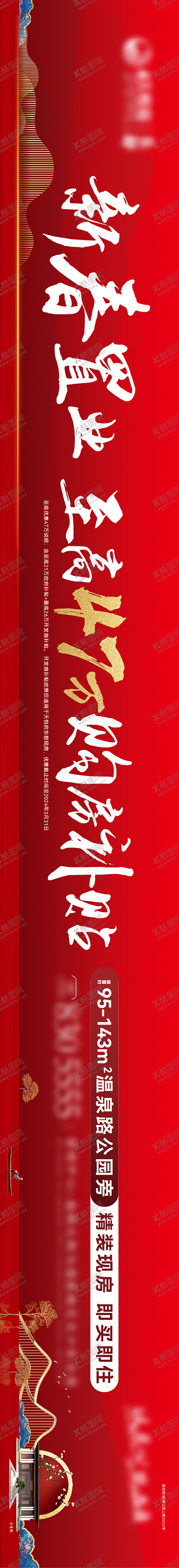 编号：68512409080205126404【酷图网】源文件下载-地产户外背景板