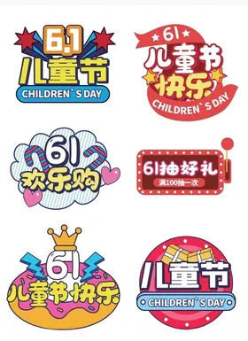 六一儿童节手举牌