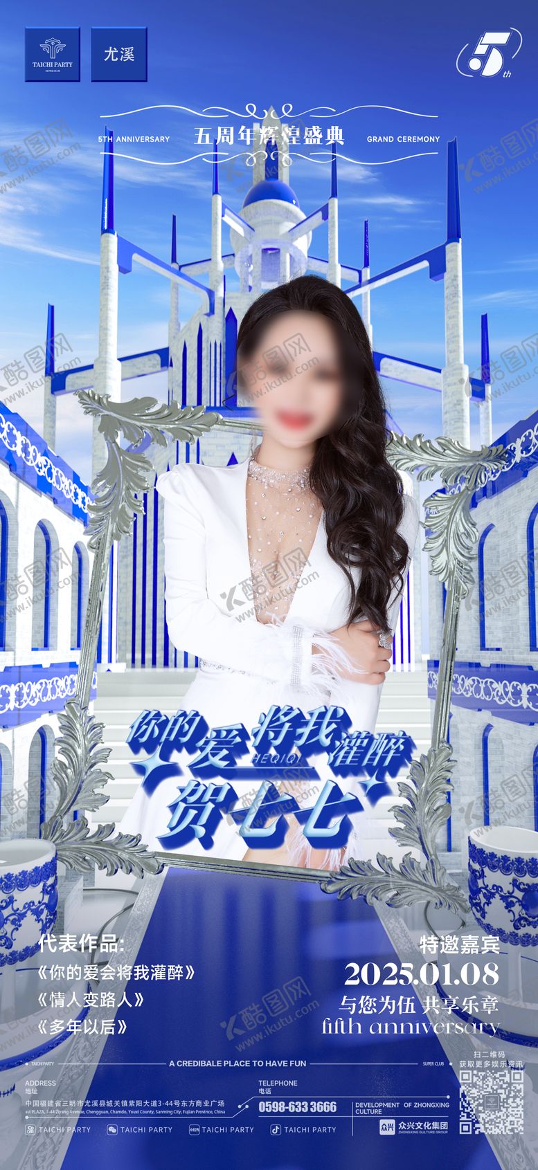 编号：32025010170443586785【酷图网】源文件下载-嘉宾
