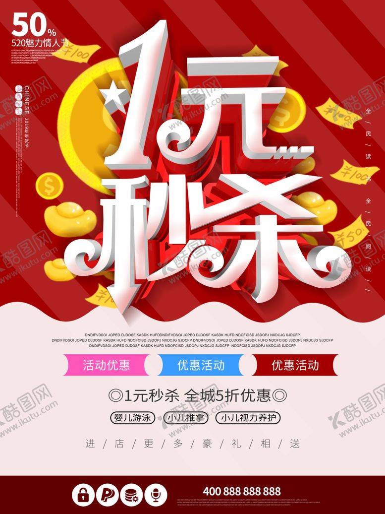 编号：66523610291507551803【酷图网】源文件下载-1元秒杀