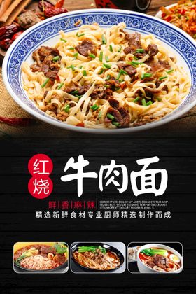 红烧牛肉面 清汤牛肉拉面