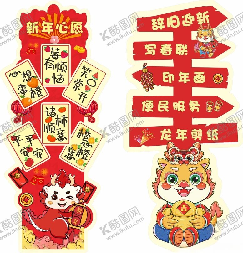 编号：44332301260033306565【酷图网】源文件下载-活动立牌