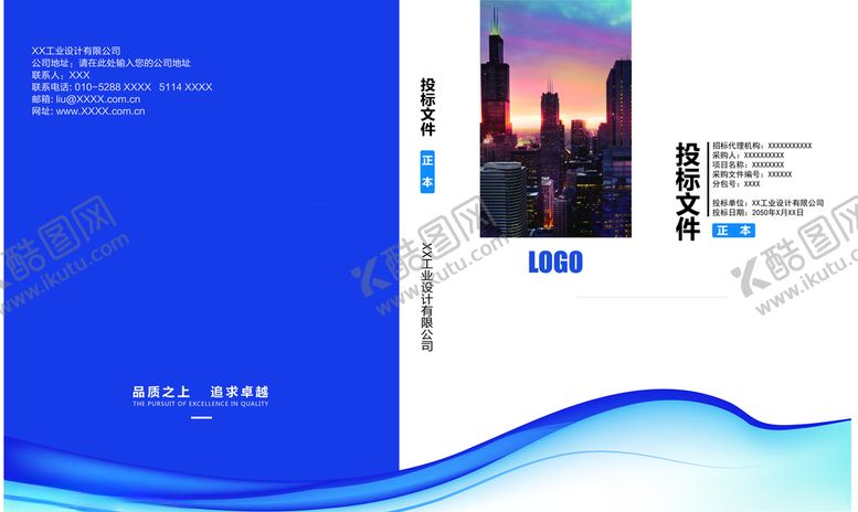 编号：37932810181850155185【酷图网】源文件下载-蓝色网格图片投标文件