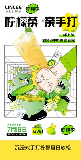 奶茶珍珠吊旗店易拉宝