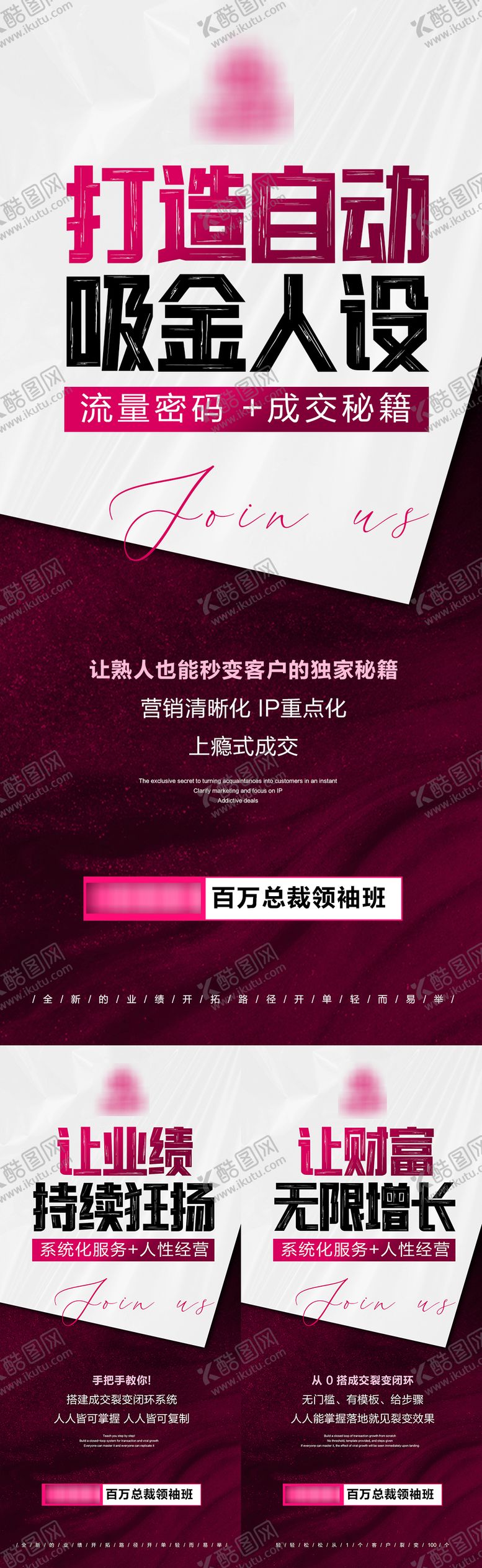 编号：45302310242128356183【酷图网】源文件下载-业绩增长造势海报