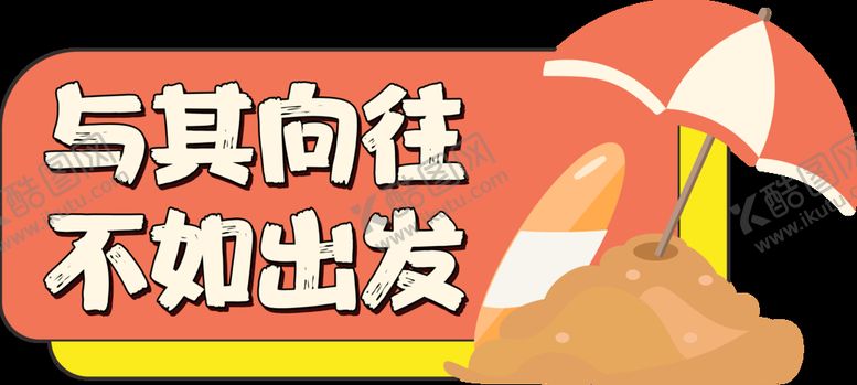 编号：51328910061146463274【酷图网】源文件下载-拍照道具