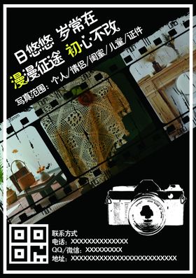 摄影馆写真馆宣传海报