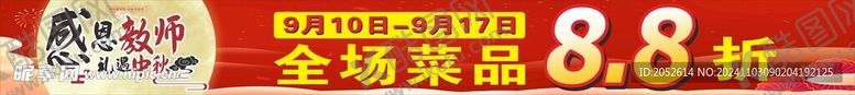 编号：82795201140957052421【酷图网】源文件下载-餐饮