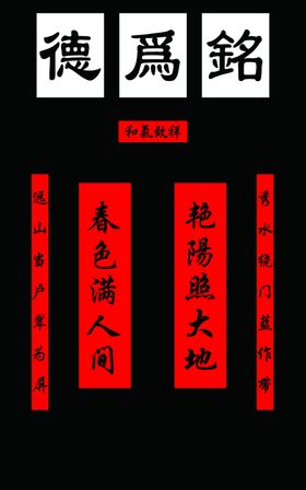 大门对联字