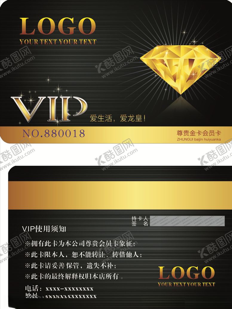 编号：96981605111017142308【酷图网】源文件下载-黑色贵宾卡