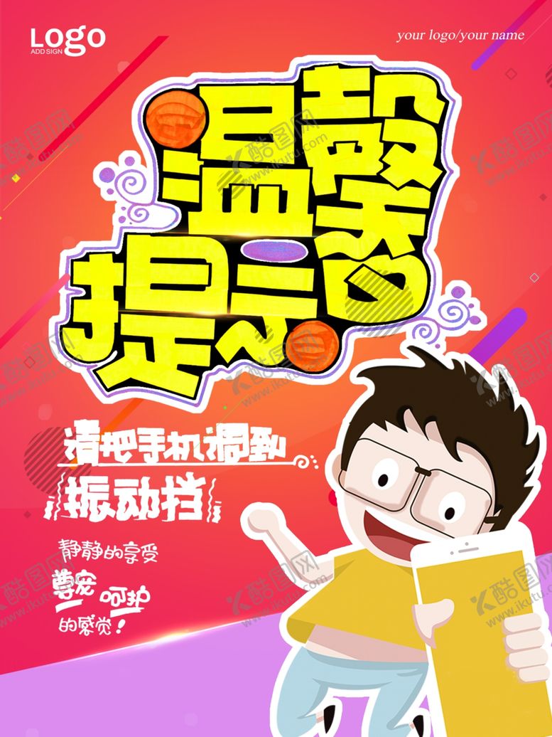 编号：98329807060247532960【酷图网】源文件下载-温馨提示