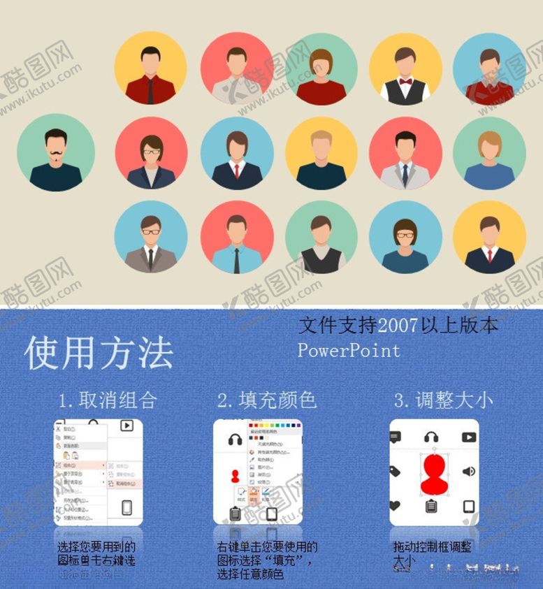 编号：35436709142110569620【酷图网】源文件下载-人物头像