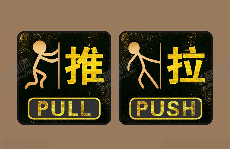 编号：72104010290843072766【酷图网】源文件下载-推拉