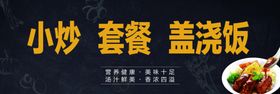 餐饮门头盖浇饭门头灯箱