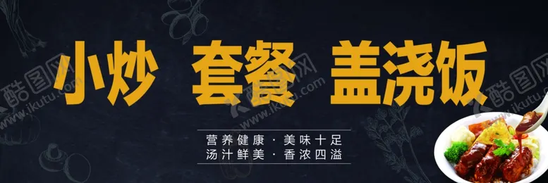 编号：31327706250950063933【酷图网】源文件下载-餐饮门头盖浇饭门头灯箱