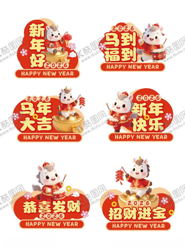 编号：46351711212223065091【酷图网】源文件下载-马年手举牌