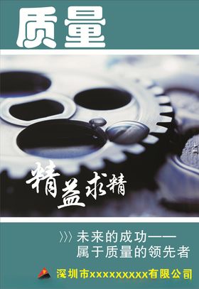 质量
