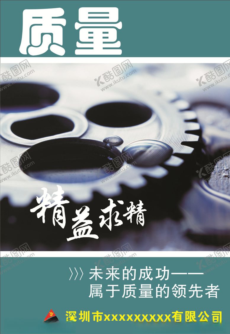 编号：14812707041155219699【酷图网】源文件下载-质量