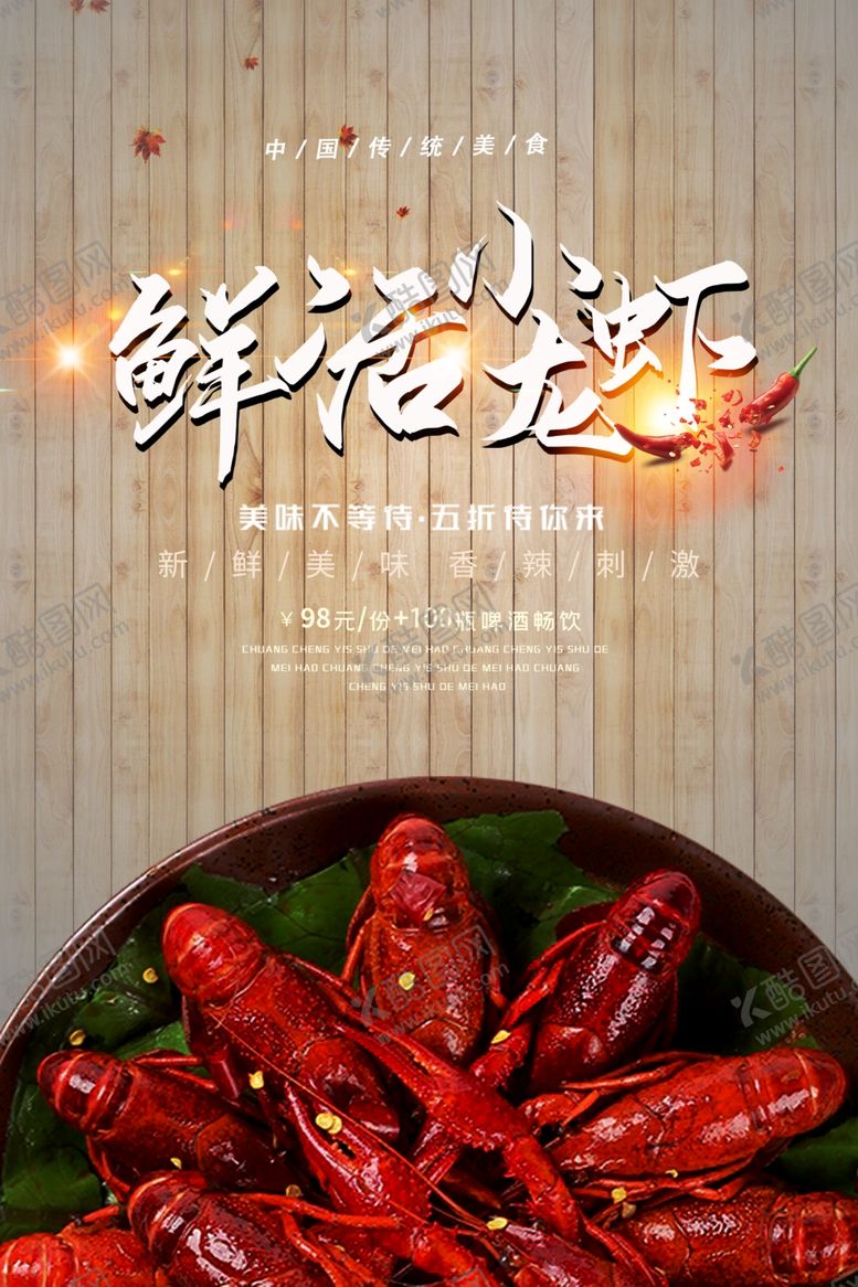 编号：92126709300627357046【酷图网】源文件下载-夏季促销