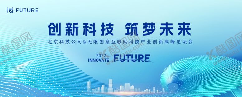 编号：12286301151315084766【酷图网】源文件下载-高峰论坛