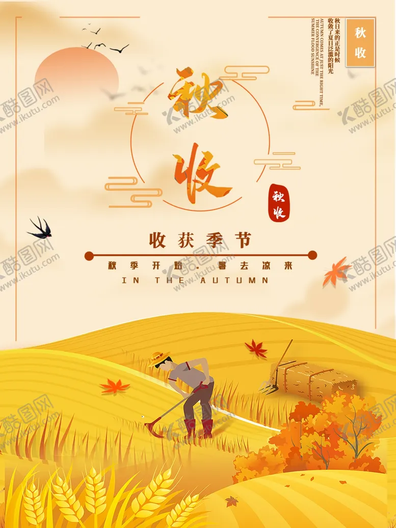 编号：78778906152101589213【酷图网】源文件下载-插画素材
