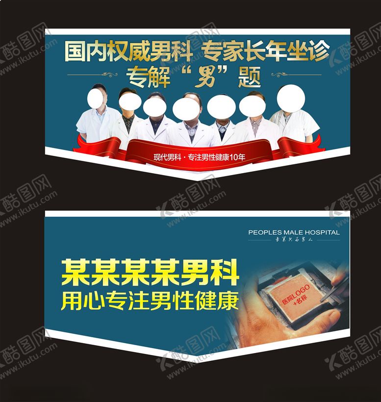 编号：28791405122249034212【酷图网】源文件下载-吊旗广告