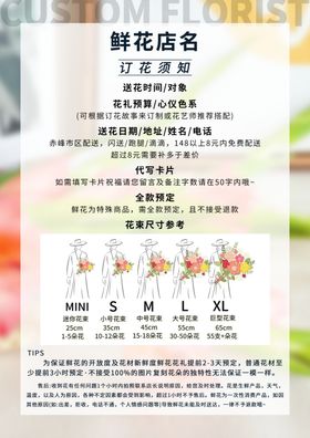 鲜花店名及优惠活动展示
