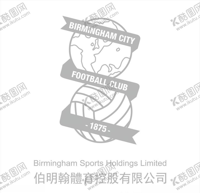 编号：13877609240251319011【酷图网】源文件下载-伯明翰体育