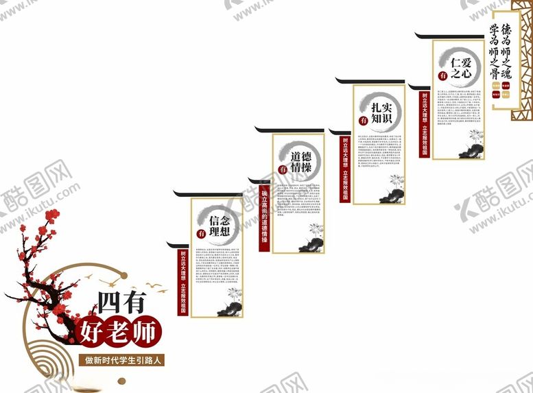 编号：35895502170922064277【酷图网】源文件下载-校园楼道文化
