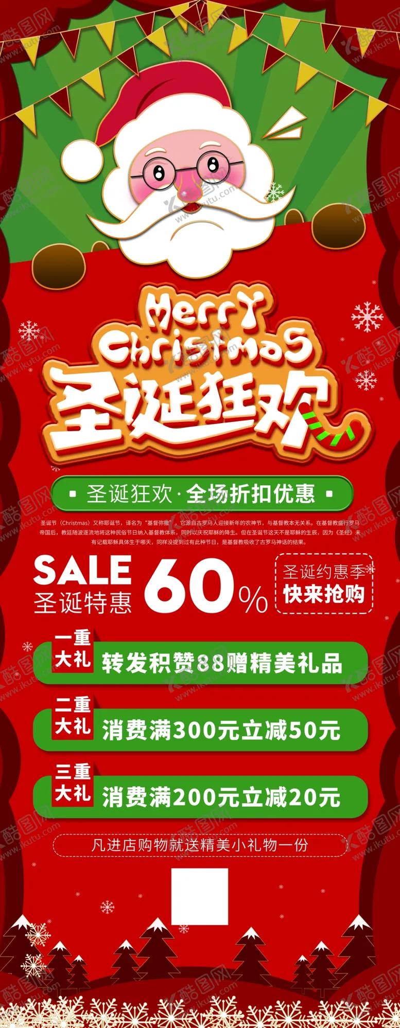 编号：36736304190302518876【酷图网】源文件下载-圣诞节