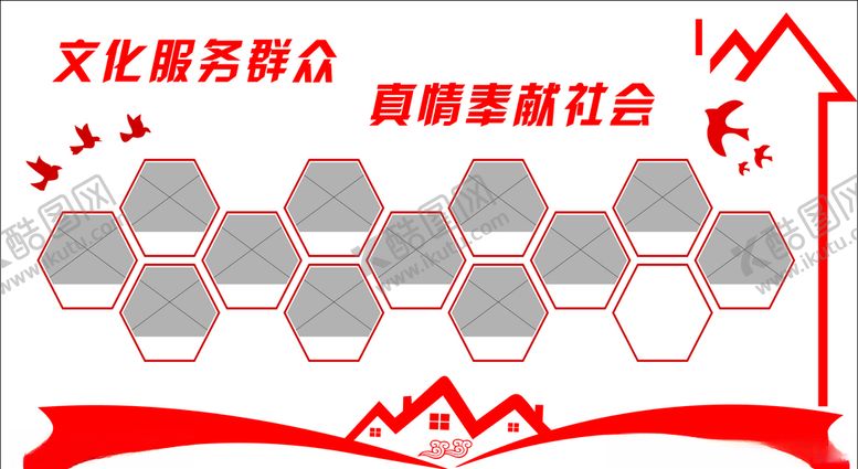 编号：42166505081533302946【酷图网】源文件下载-文化服务文化墙